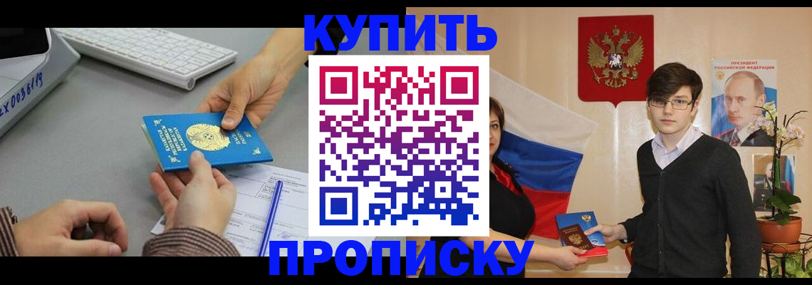 временная регистрация собственник в Ангарске