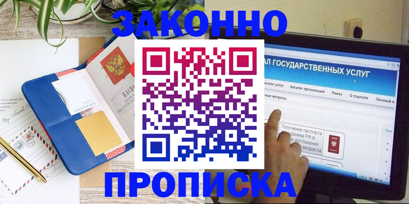 регистрация для школы в Ангарске